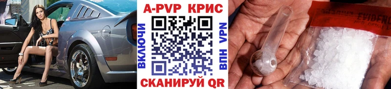 A-PVP кристаллы  купить наркотик  Арсеньев 