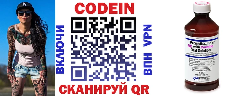 Кодеиновый сироп Lean напиток Lean (лин)  дарк нет какой сайт  Арсеньев 