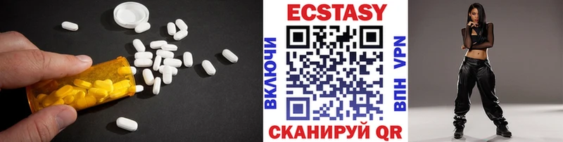 Ecstasy 250 мг Арсеньев