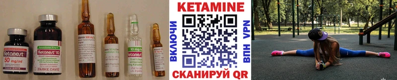 КЕТАМИН VHQ  Арсеньев 