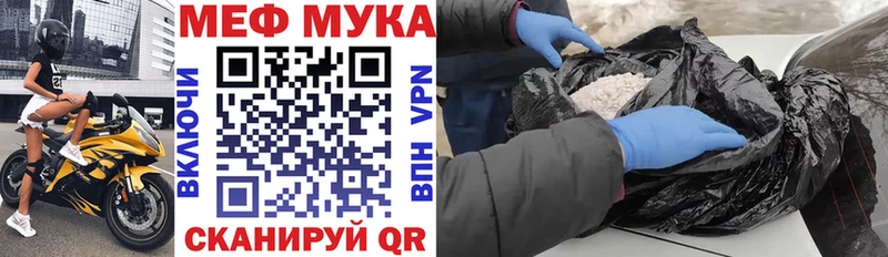 Меф мука KRAKEN ССЫЛКА Арсеньев купить наркоту