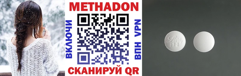 наркотики  Арсеньев  Метадон methadone 